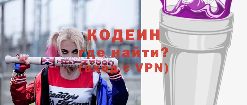 Кодеиновый сироп Lean Purple Drank  сколько стоит  Курлово 