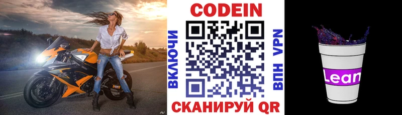 kraken как зайти  Курлово  Codein напиток Lean (лин) 