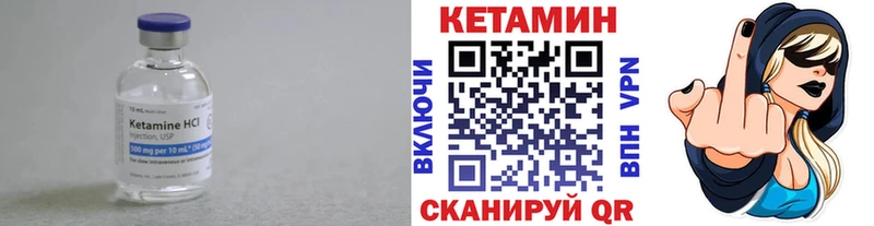 купить закладку  Курлово  МЕГА ссылка  КЕТАМИН VHQ 