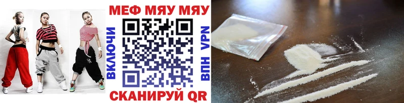 Меф мяу мяу кристаллы Курлово
