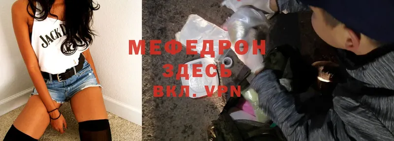 МЕФ mephedrone  Курлово 