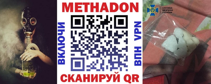 МЕТАДОН мёд Курлово